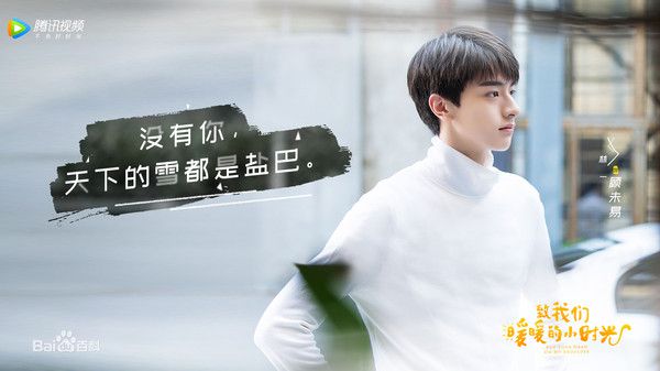 Profile dàn diễn viên trong "Gửi Thời Thanh Xuân Ấm Áp Của Chúng Ta" 11