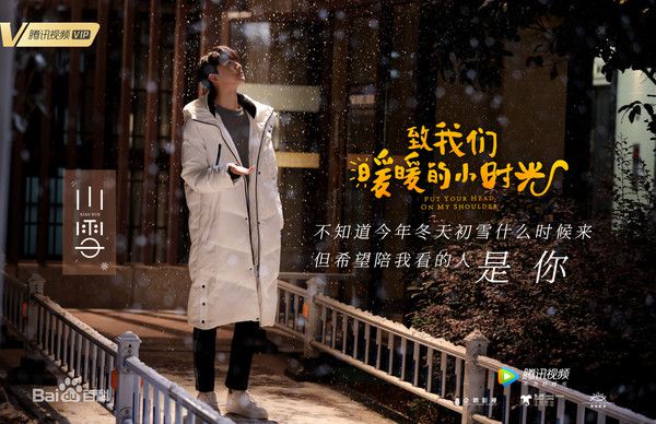 Profile dàn diễn viên trong "Gửi Thời Thanh Xuân Ấm Áp Của Chúng Ta" 12