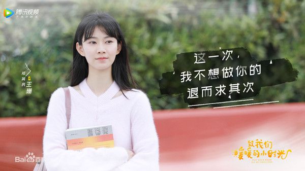 Profile dàn diễn viên trong "Gửi Thời Thanh Xuân Ấm Áp Của Chúng Ta" 15