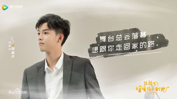 Profile dàn diễn viên trong "Gửi Thời Thanh Xuân Ấm Áp Của Chúng Ta" 16
