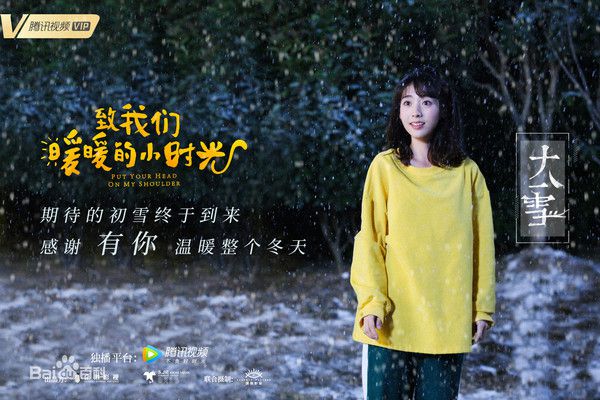 Profile dàn diễn viên trong "Gửi Thời Thanh Xuân Ấm Áp Của Chúng Ta" 8