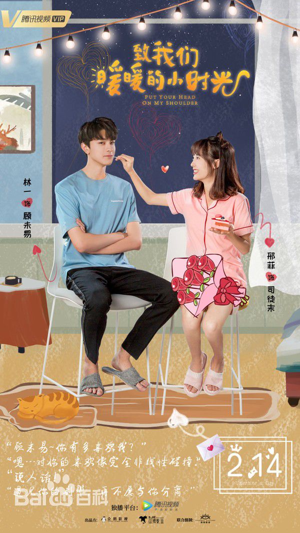 Profile dàn diễn viên trong "Gửi Thời Thanh Xuân Ấm Áp Của Chúng Ta" 9