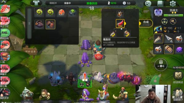Trải nghiệm Alpha Test "Auto Chess Mobile": Không quá khác với bản gốc 3