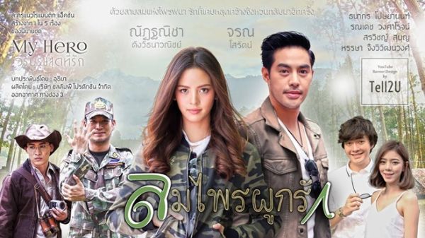 top-10-bo-phim-thai-hay-cua-dai-ch3-se-len-song-nua-dau-nam-2018 14