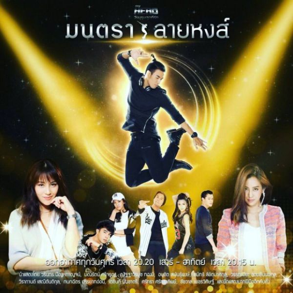 top-nhung-bo-phim-thai-lan-moi-nhat-se-len-song-thang-62018 7