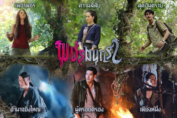 8 bộ phim Thái Lan hay có rating tập cuối cao nhất nửa đầu 2019 11
