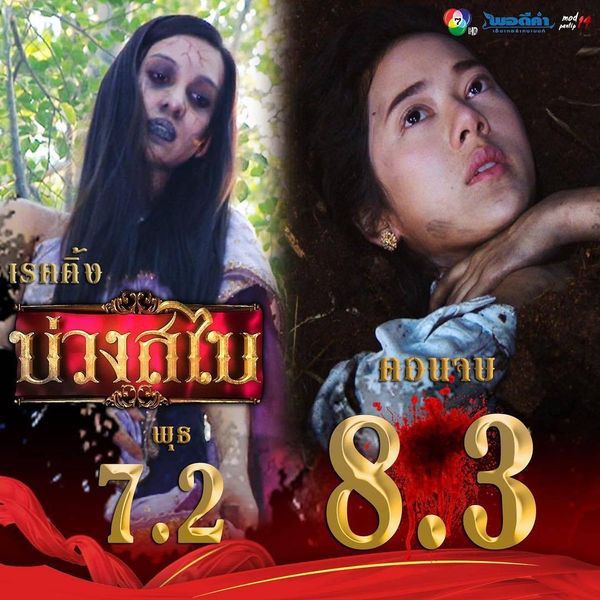 8 bộ phim Thái Lan hay có rating tập cuối cao nhất nửa đầu 2019 16