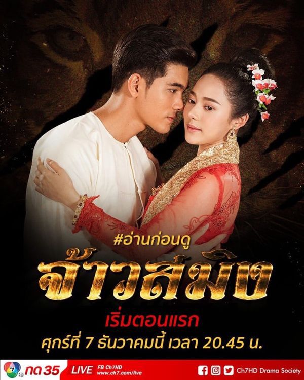 8 bộ phim Thái Lan hay có rating tập cuối cao nhất nửa đầu 2019 9