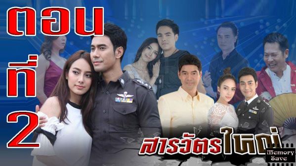 8 bộ phim Thái Lan hay có rating tập cuối cao nhất nửa đầu 2019