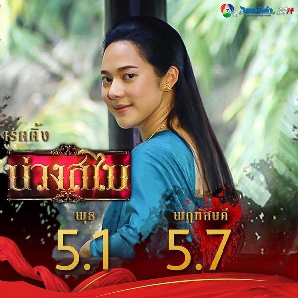5 phim Thái Lan có rating cao và được quan tâm nhiều nhất nửa đầu 2019 16