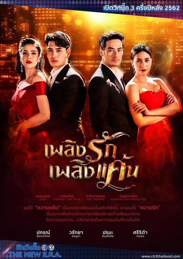 Danh sách 13 bộ phim Thái sắp ra mắt trong nửa cuối năm 2019 của đài CH3 10