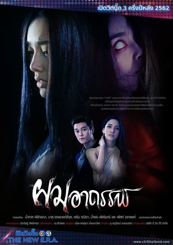 Danh sách 13 bộ phim Thái sắp ra mắt trong nửa cuối năm 2019 của đài CH3 15