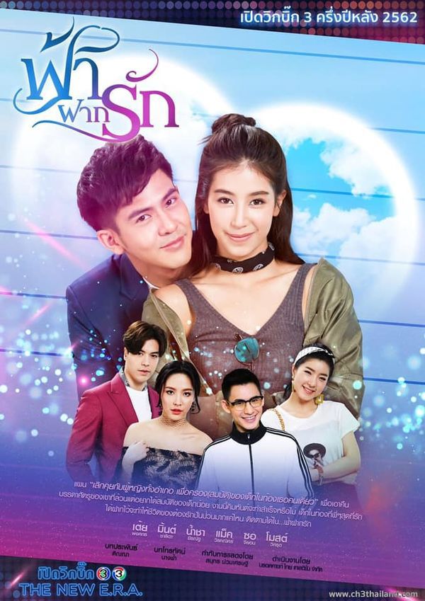 Danh sách 13 bộ phim Thái sắp ra mắt trong nửa cuối năm 2019 của đài CH3 9