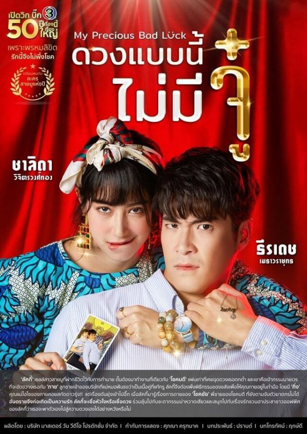 12 phim Thái của đài CH3 lên sóng nửa đầu 2020, bạn biết chưa?12