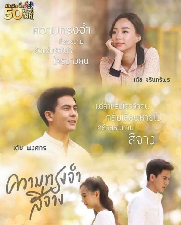 12 phim Thái của đài CH3 lên sóng nửa đầu 2020, bạn biết chưa?6