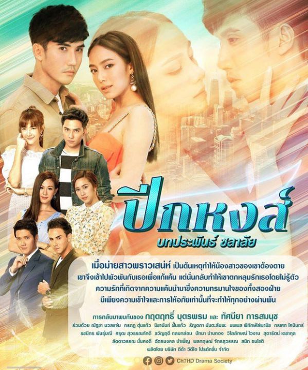 5 phim Thái cực hay lên sóng tháng 6, chờ gì mà không xem nhỉ? 12