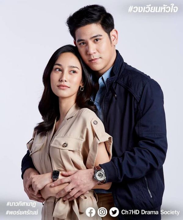 5 bộ phim truyền hình remake mới sắp lên sóng của đài CH7 Thái Lan 3